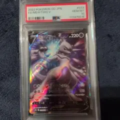 ミュウツーV SR S10b Pokémon GO 073/071 psa10 - メルカリ