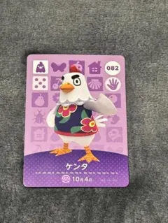 あつまれどうぶつの森 amibo ケンタ
