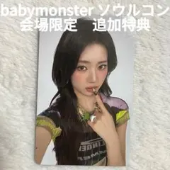 2026年最新】babymonster トレカ ローラの人気アイテム - メルカリ