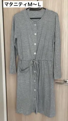 【アカチャンホンポ】マタニティ パジャマ グレー M-L