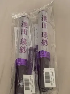 乃木坂46 lucky bag 2026 ペンライト　池田瑛紗 乃木坂46 lucky bag 2026 バッグ 池田瑛紗 【公式通販】