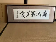 宗祖日蓮大聖人第七百遠忌記念 短冊 創価学会 - メルカリ