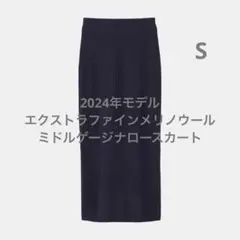 プラステ　EMFミドルゲージナロースカート　ネイビー　S