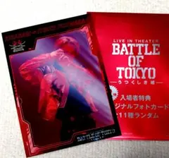 BOT 第二弾　入場者特典　藤原樹