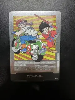 フュージョンワールド エナジーマーカー E-70