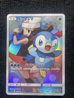 2026年最新】ポケモンカード ポッチャマ chrの人気アイテム - メルカリ