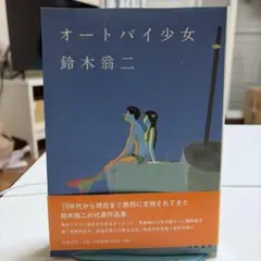 2026年最新】鈴木翁二の人気アイテム - メルカリ