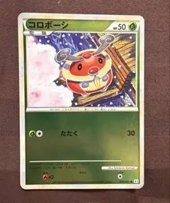 【ポケカ Legend】コロボーシ ミラー 008/080のサムネイル