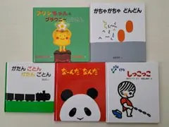 絵本 5冊セット 幼児