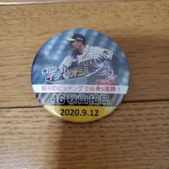 Item thumbnail for item 7edc86bf-aa8e-4a3e-9061-1b5af3fd6f3b