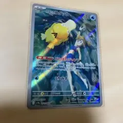 カスミのコダック AR SV9a 熱風のアリーナ 071/063