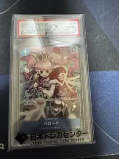 ワンピース カードゲーム ペローナ #077 (プロモーションカード)