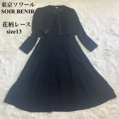 東京ソワール SOIR BENIR 大きいサイズ13 ブラックフォーマル