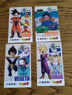 ドラゴンボール丸亀うどん札4枚