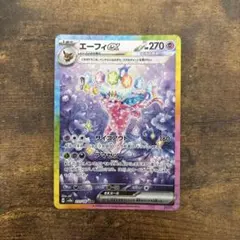 エーフィex SAR SV8a テラスタルフェスex 211/187