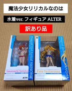 魔法少女リリカルなのは ALTER 水着フィギュア セット 訳あり品のサムネイル