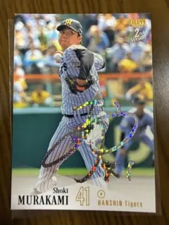 BBM 2026 村上頌樹 50シリ