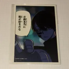 推しとアメ 無陀野無人 限定ブロマイド 桃源暗鬼