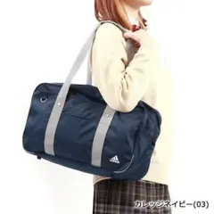 アディダスadidas スクールバッグ　紺ネイビー　通学　男女兼用鞄スクバ