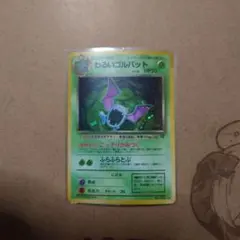 ブ*中様 わるいゴルバット ★ 第4弾拡張パック ロケット団