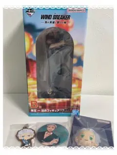 WIND BREAKER 一番くじ 梅宮一 フィギュア　4点 セット