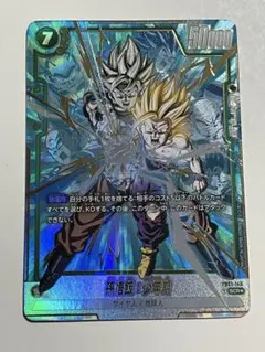 ドラゴンボール フュージョンワールド 孫悟空 SCR パラレルFB04-129