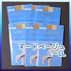 【SABRINA Cool】ストッキング 6足 L～LL ヌードベージュ