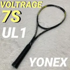 即日発送_送料無料】ヨネックスソフトテニス ボルトレイジ7S UL1 黄×黒