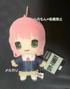 SPY×FAMILY　アーニャ　ぬいっこぬいぐるみ