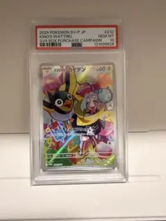2022 ポケモンGO RADIANT イーブイ #055 psa10 - メルカリ