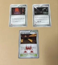 ポケモンカード　スタジアム　3種 マグマ団　ロケット団