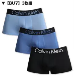 Calvin Klein ボクサーパンツ 3枚組　Lサイズ