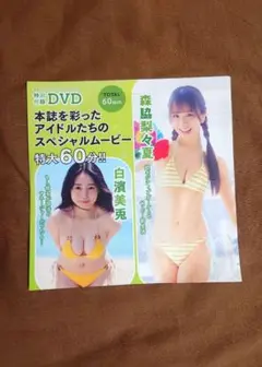 2026年最新】森脇梨々夏 dvdの人気アイテム - メルカリ