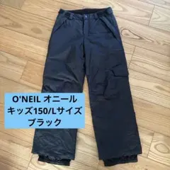 O'NEIL オニール　スノーウェア　ズボン　キッズ150/Lサイズ