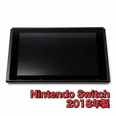 Nintendo Switch 本体のみ　 2018年製のサムネイル