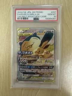 2026年最新】イーブイ&カビゴンgx プロモの人気アイテム - メルカリ