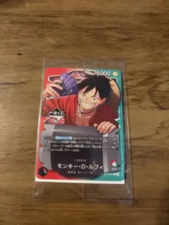 ワンピース カードゲーム一番くじ モンキー・D・ルフィ　特典カード