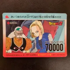 ドラゴンボールZ PPカード PART 17　人造人間18号