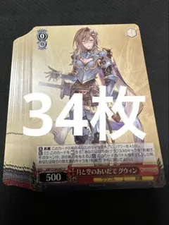 ヴァイス グラブル　グウィン　34枚のサムネイル