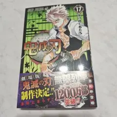 2026年最新】鬼滅の刃 初版帯の人気アイテム - メルカリ