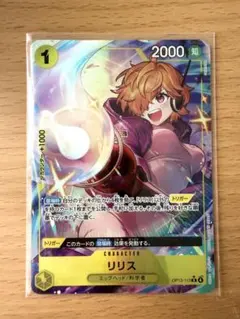 【PSA10】リリス SRパラレル リリス SR パラレル PSA10 OP07-111 - メルカリ