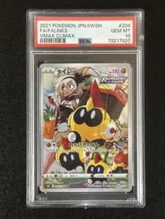 2026年最新】コータス chr psa10の人気アイテム - メルカリ