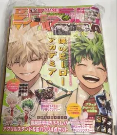 で*で様 少年ジャンプGIGA 2024 SPRING