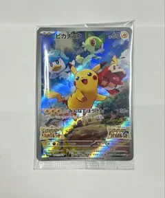 ポケモンカード ピカチュウ 001/SV-P プロモ 2枚セット - メルカリ