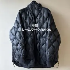 【今期】フレームワークTAIONタイオン別注フードビブス付きブルゾン