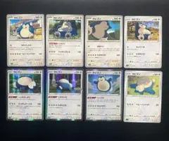 カビゴン　まとめ売り