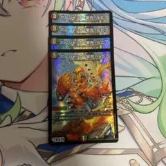 ボルシャック栄光ルピア CSプロモ4枚セット