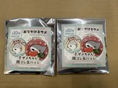 おでかけ子ザメ　缶バッジ　2個セットのサムネイル