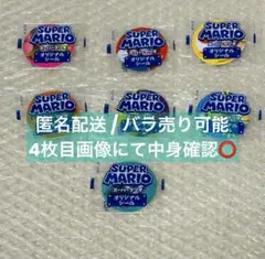 スーパーマリオ セブンイレブン サッポロ一番コラボ おまけシール7種のサムネイル