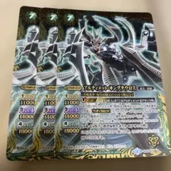 アルティメット・キングタウロス ウエハース SD22-X01 バトル